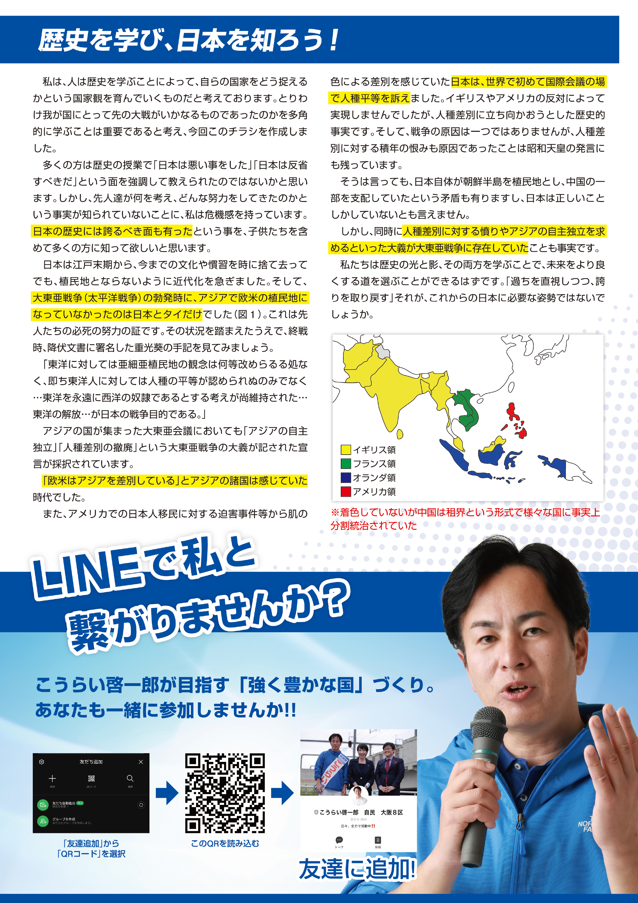 こうらいレポート_Vol.4（外交・経済）_裏